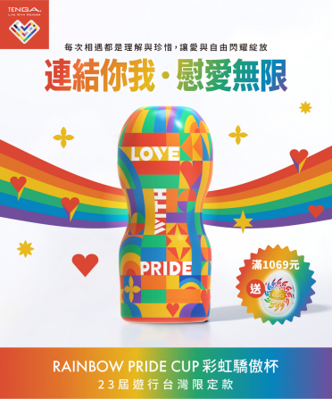 連結你我，慰愛無限